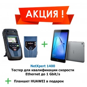 Комплект квалификационного тестера NetXpert 1400 и...