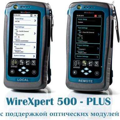 Тестер WireXpert 500-PLUS для сертификации витой пары Class D, E, EA и CAT 5, 6, 6A с поддержкой оптических модулей